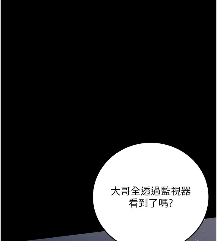 漫画《借妻条约》第5话第129张图