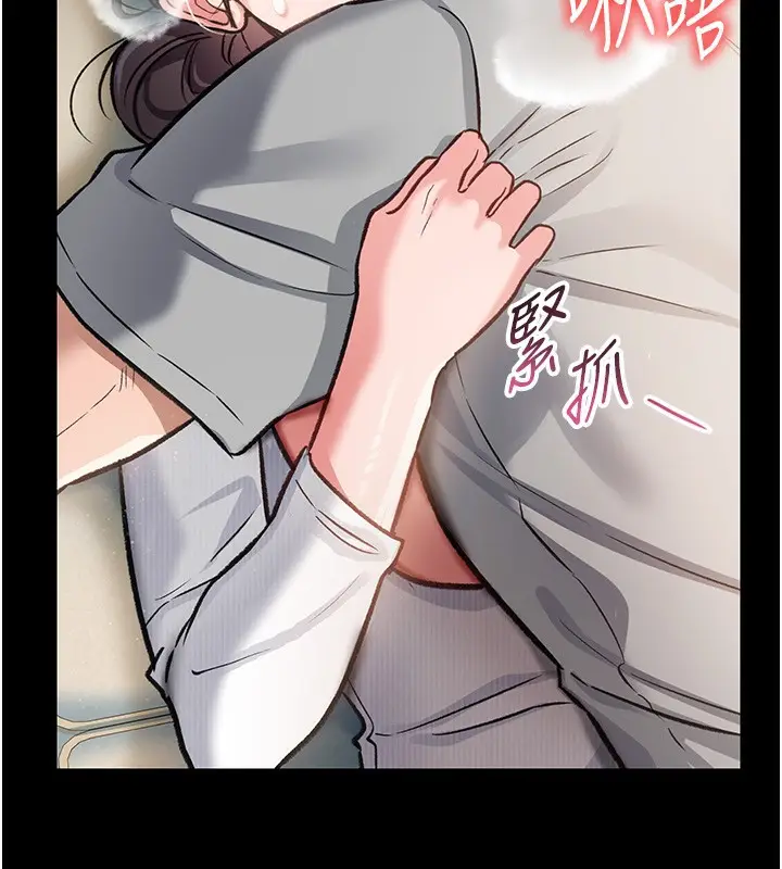 漫画《借妻条约》第5话第13张图