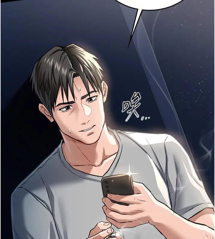 漫画《借妻条约》第5话第130张图