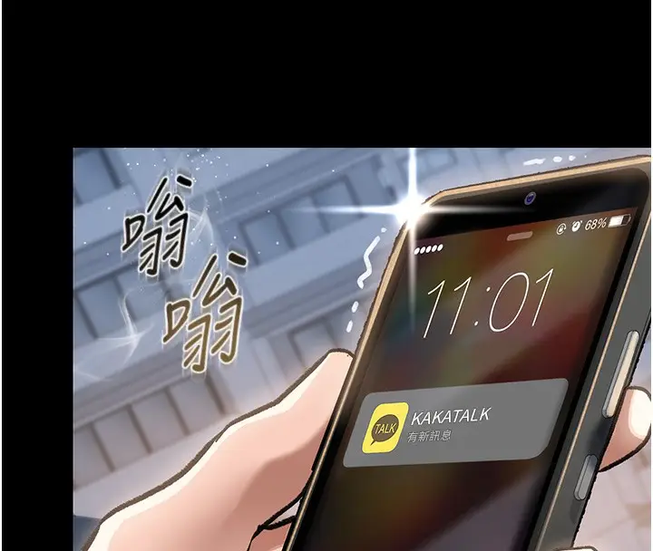 漫画《借妻条约》第5话第132张图