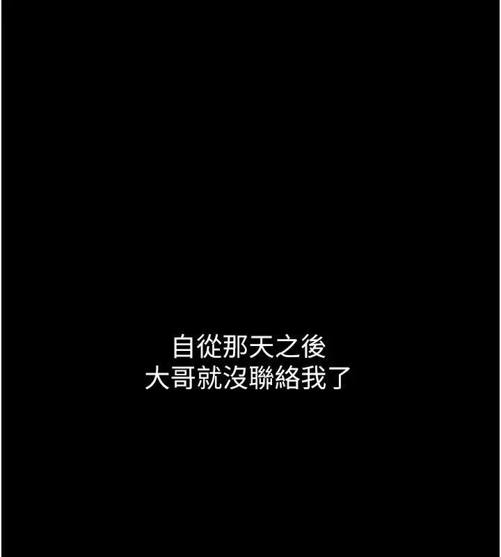 漫画《借妻条约》第5话第138张图