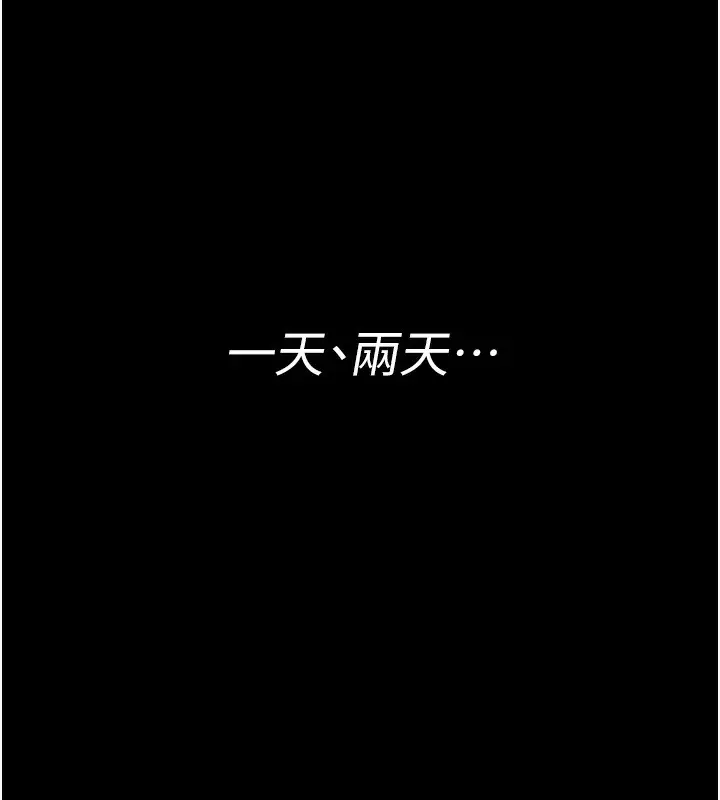 漫画《借妻条约》第5话第141张图