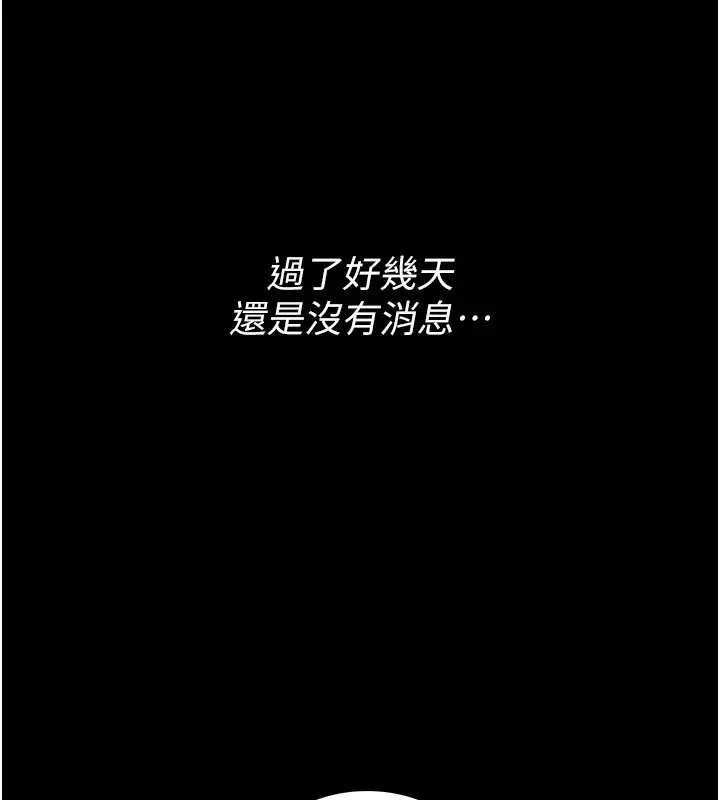 漫画《借妻条约》第5话第144张图