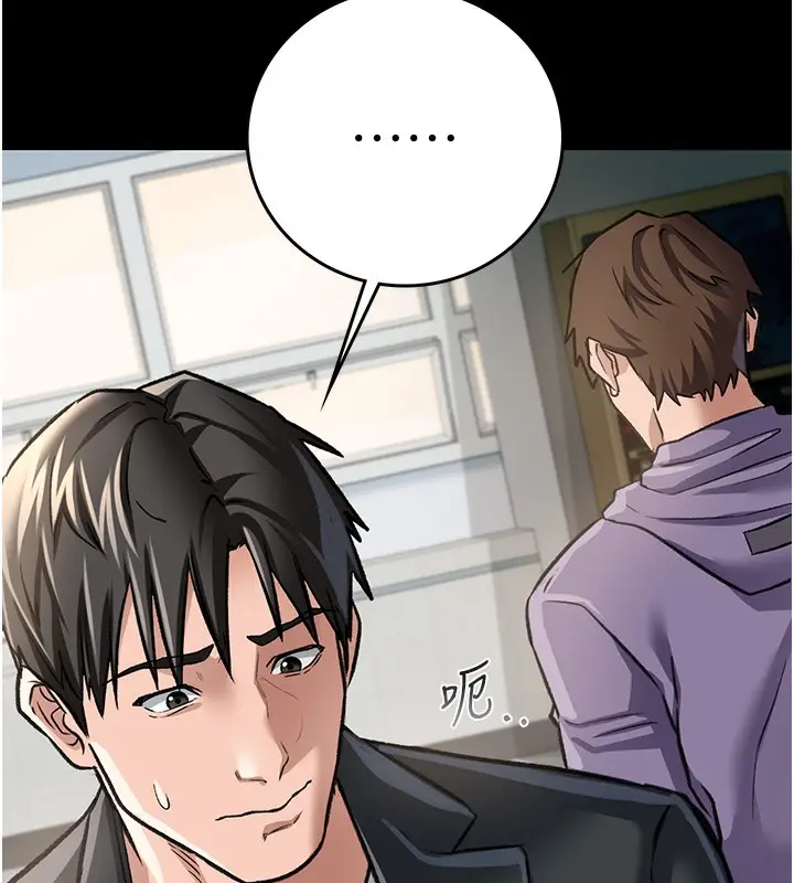漫画《借妻条约》第5话第145张图