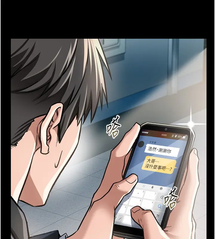 漫画《借妻条约》第5话第148张图