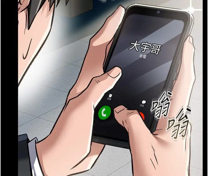 漫画《借妻条约》第5话第151张图