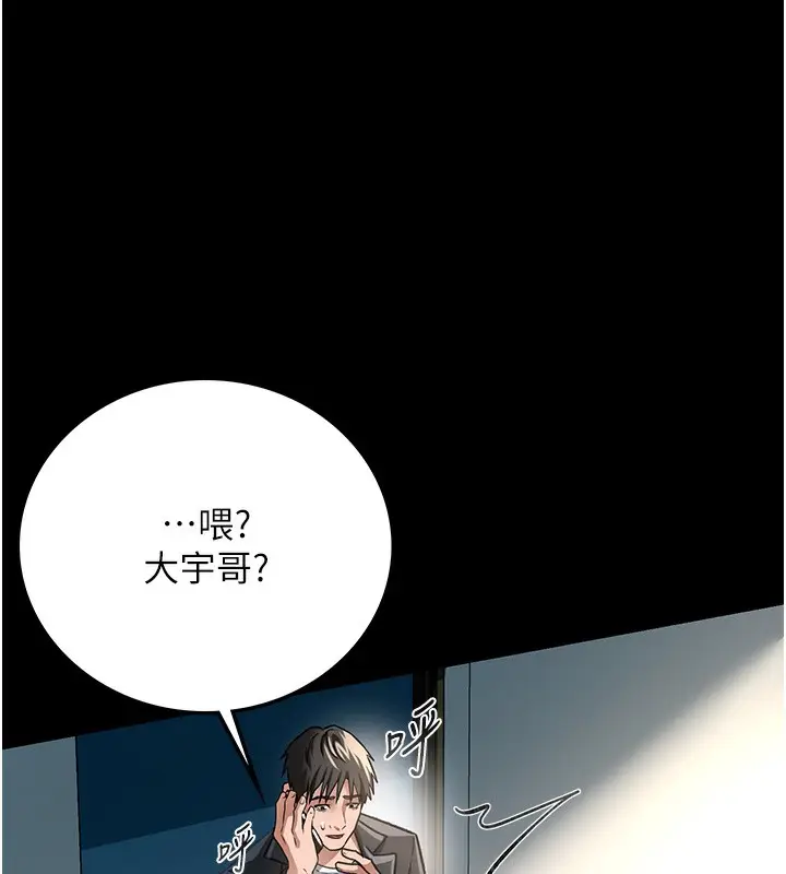 漫画《借妻条约》第5话第158张图