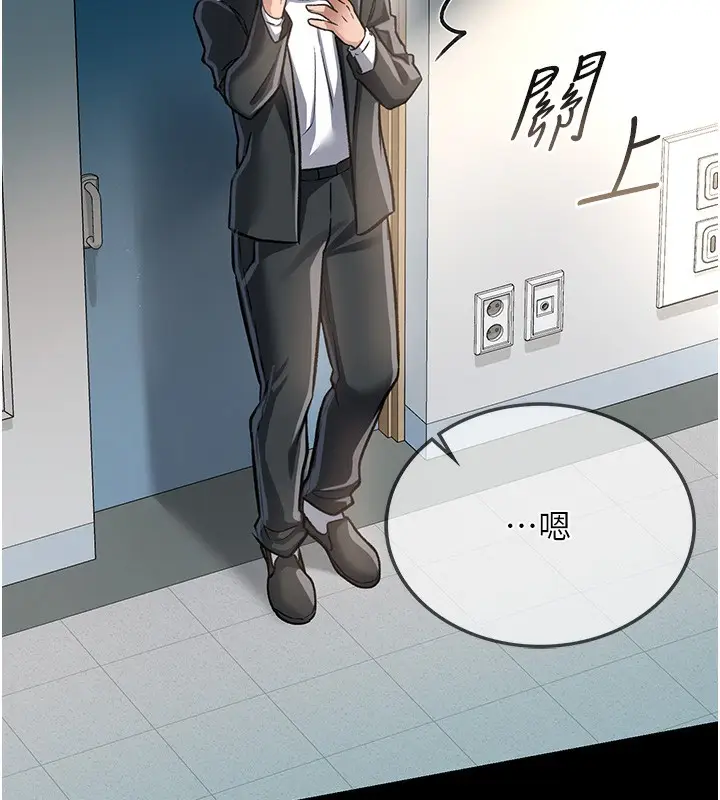 漫画《借妻条约》第5话第159张图