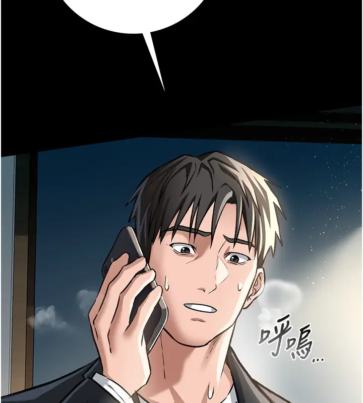 漫画《借妻条约》第5话第162张图