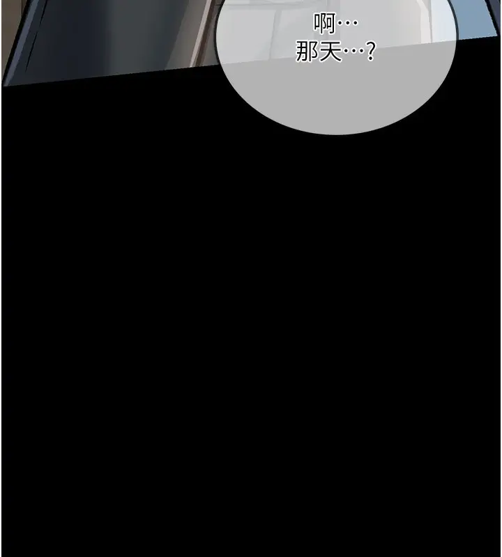 漫画《借妻条约》第5话第164张图