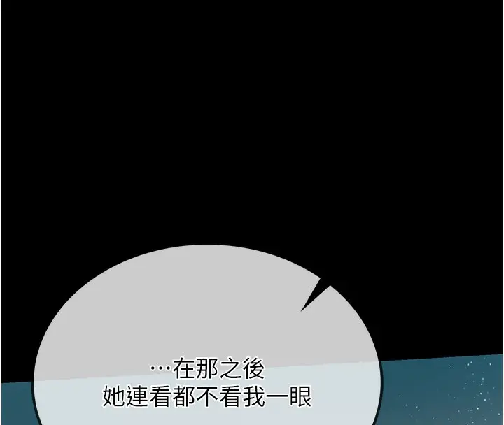 漫画《借妻条约》第5话第165张图
