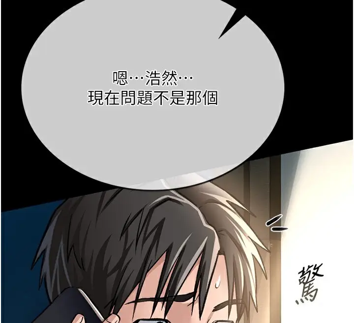 漫画《借妻条约》第5话第169张图