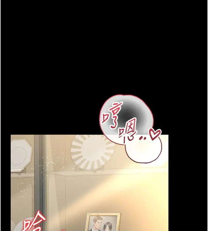 漫画《借妻条约》第5话第17张图