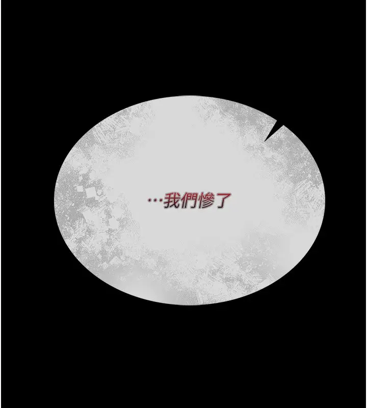 漫画《借妻条约》第5话第171张图