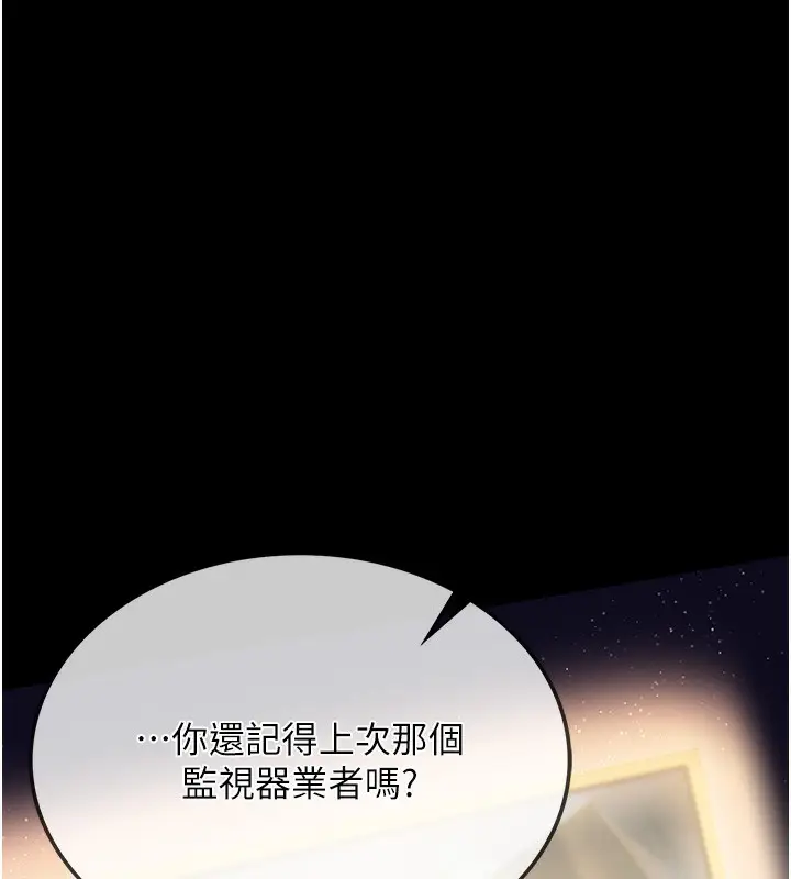 漫画《借妻条约》第5话第172张图