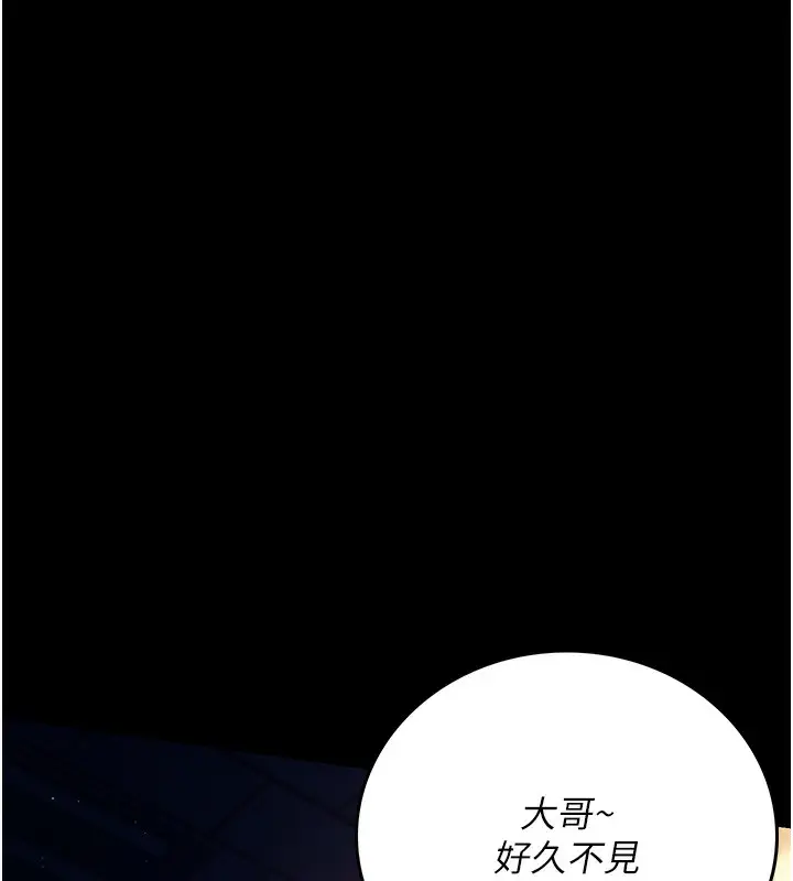 漫画《借妻条约》第5话第176张图