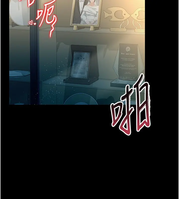 漫画《借妻条约》第5话第18张图