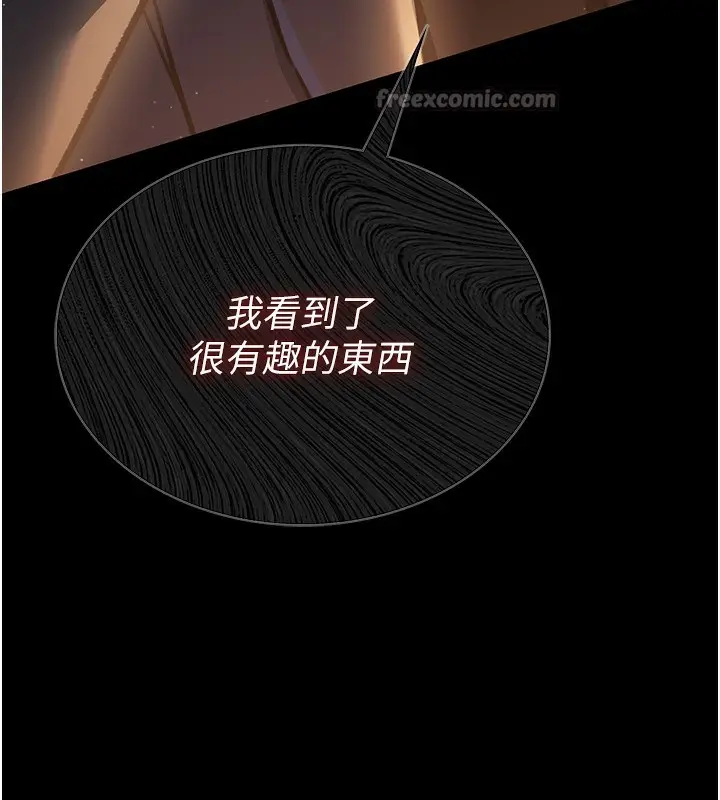 漫画《借妻条约》第5话第182张图