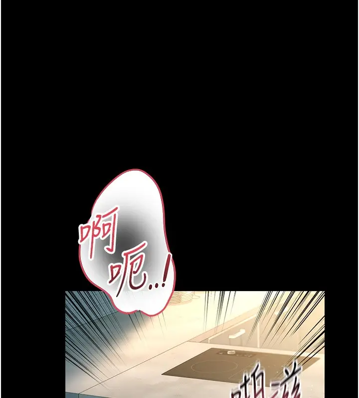 漫画《借妻条约》第5话第19张图