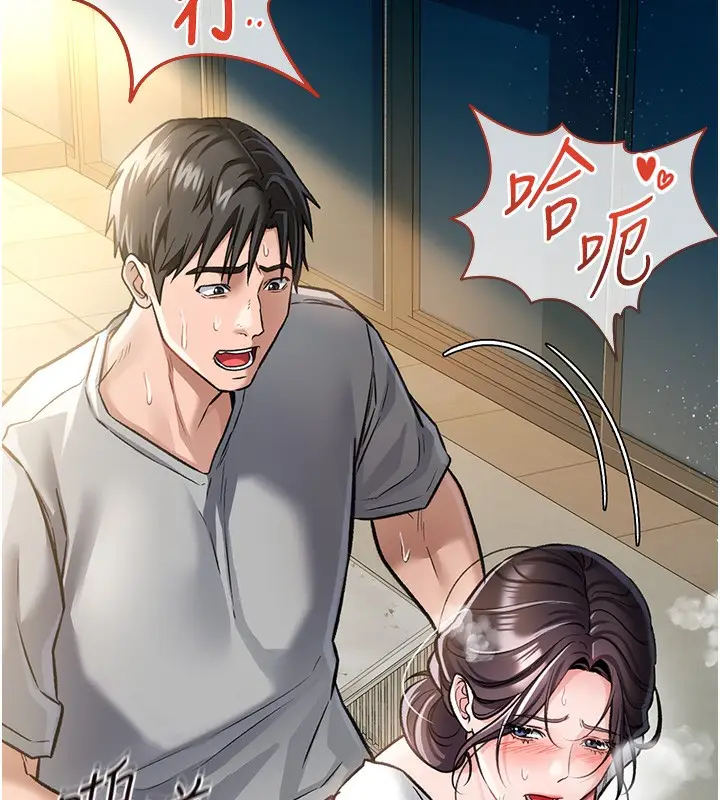 漫画《借妻条约》第5话第25张图