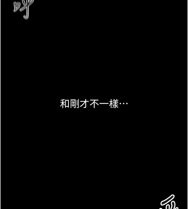 漫画《借妻条约》第5话第27张图