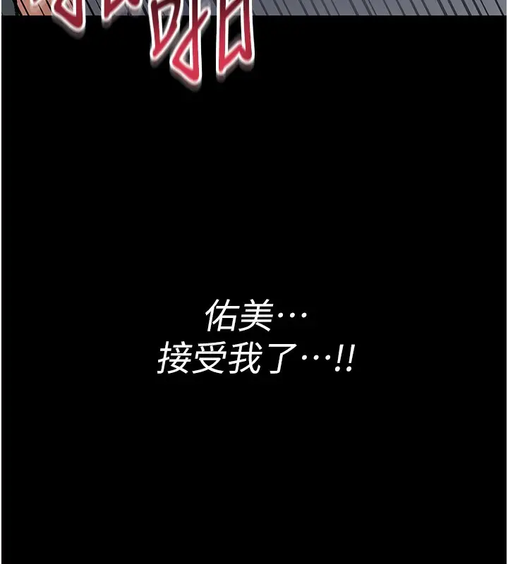漫画《借妻条约》第5话第30张图