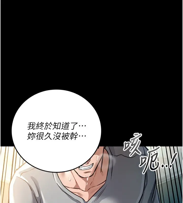 漫画《借妻条约》第5话第32张图