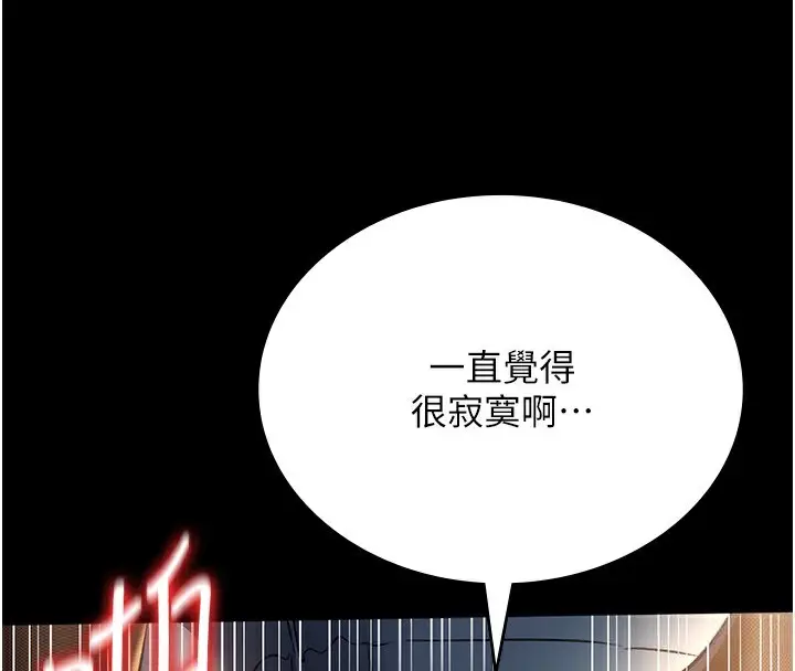 漫画《借妻条约》第5话第35张图