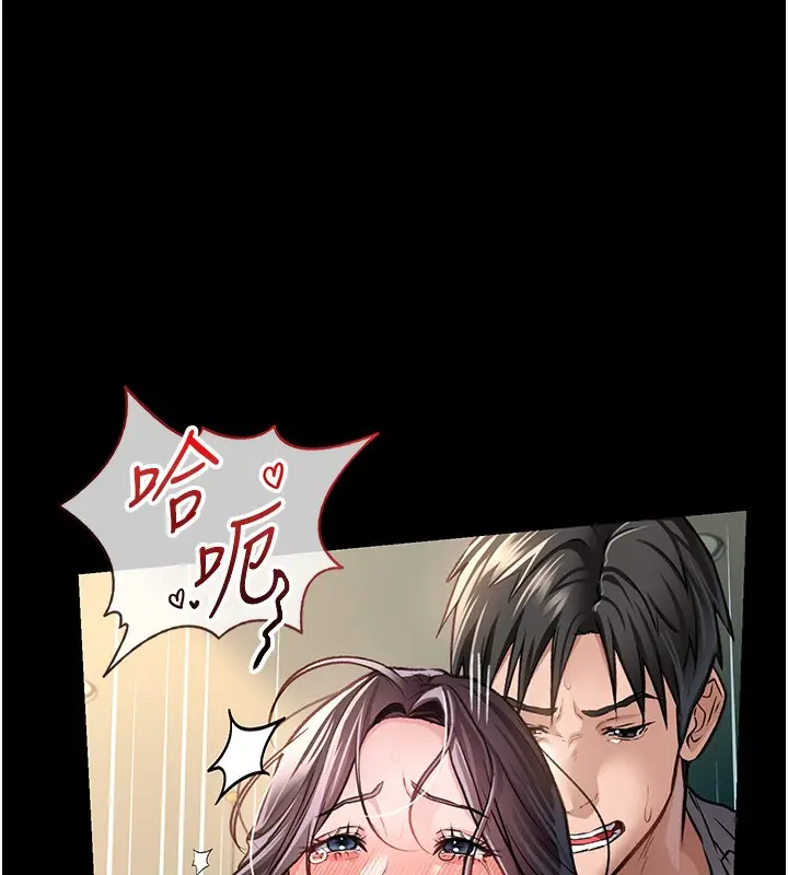 漫画《借妻条约》第5话第44张图