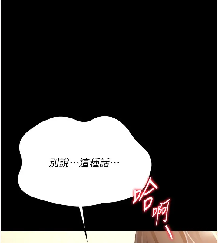 漫画《借妻条约》第5话第46张图