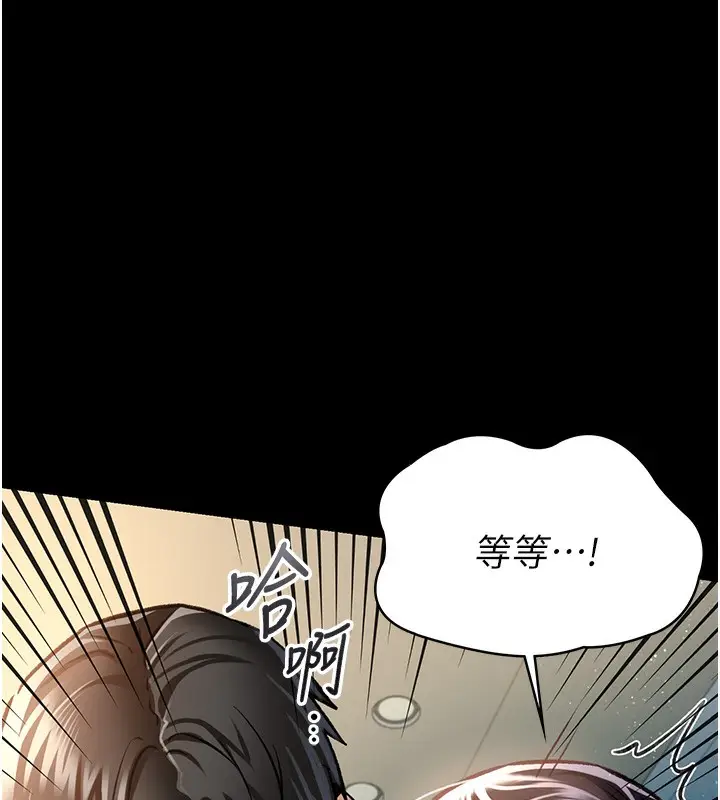 漫画《借妻条约》第5话第49张图