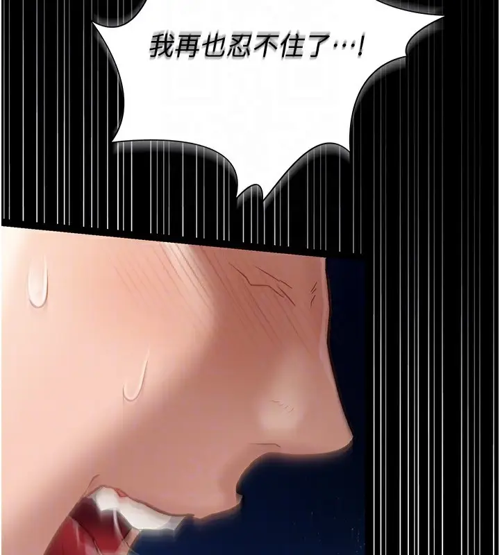 漫画《借妻条约》第5话第54张图