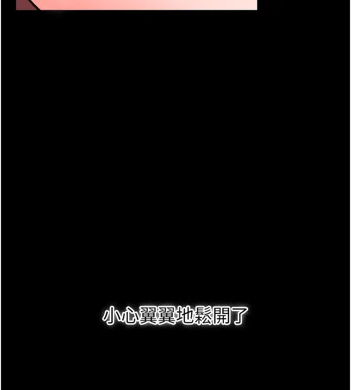 漫画《借妻条约》第5话第6张图