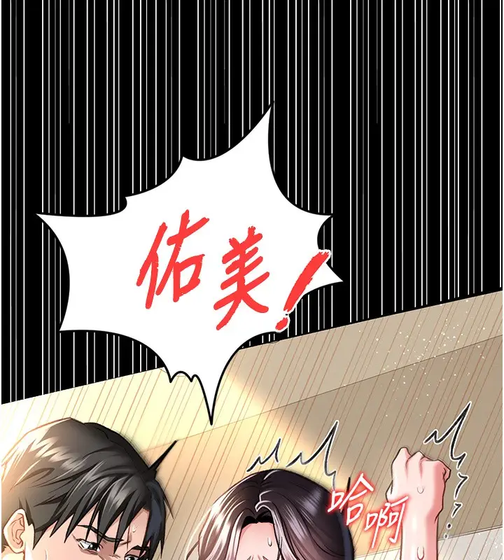 漫画《借妻条约》第5话第61张图