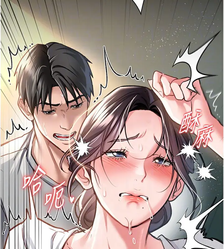 漫画《借妻条约》第5话第65张图