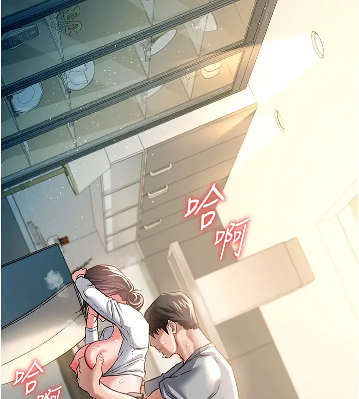 漫画《借妻条约》第5话第72张图