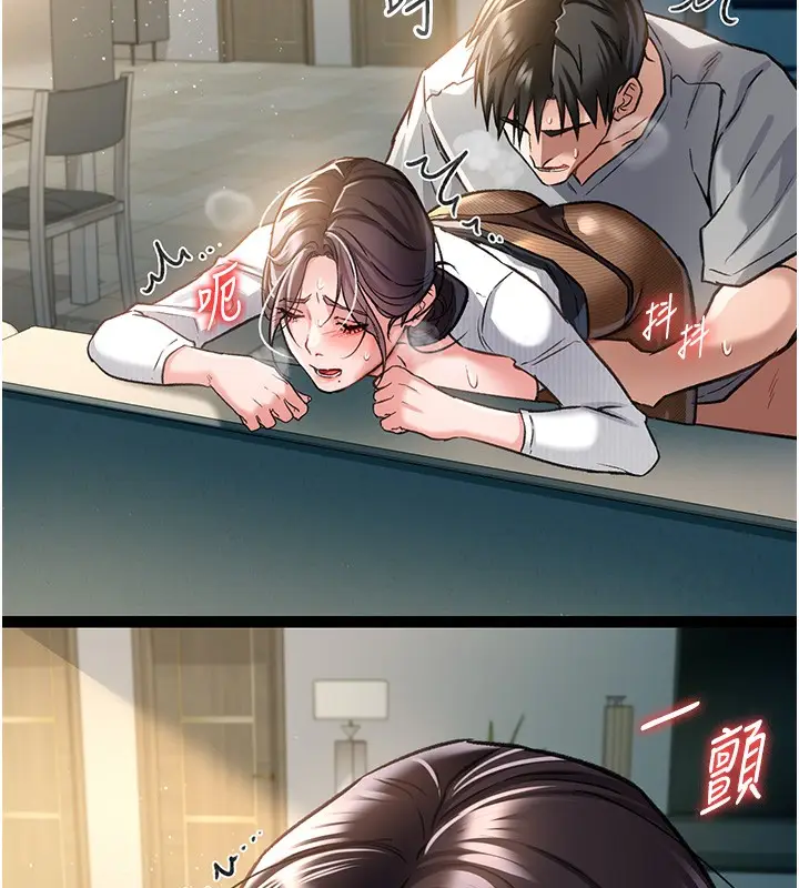 漫画《借妻条约》第5话第76张图