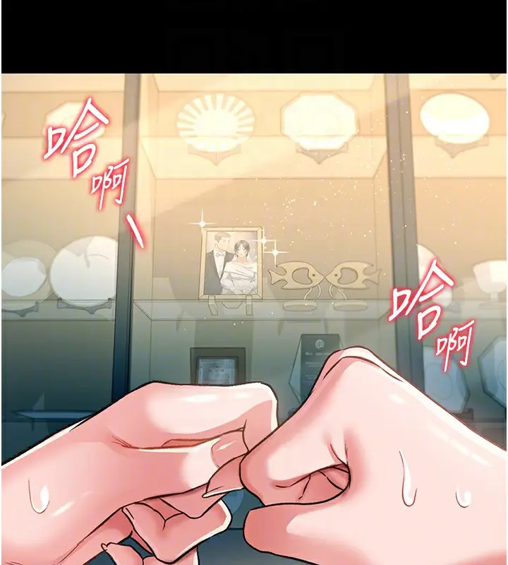 漫画《借妻条约》第5话第79张图