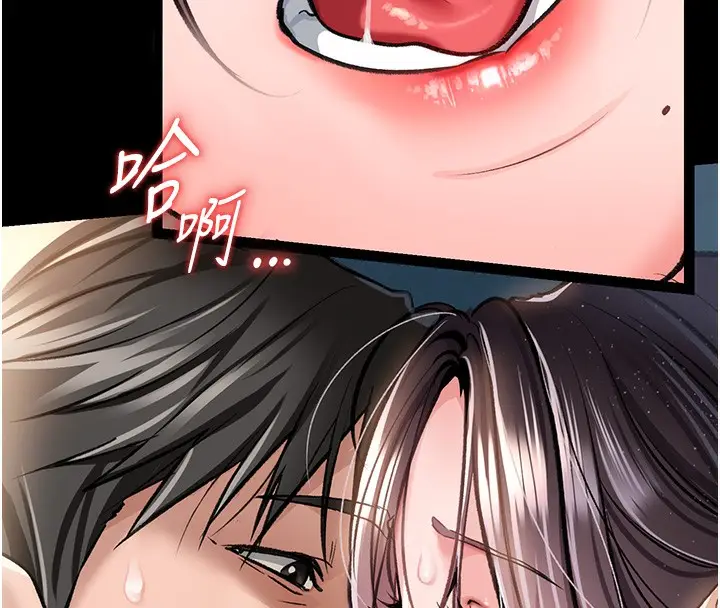 漫画《借妻条约》第5话第8张图