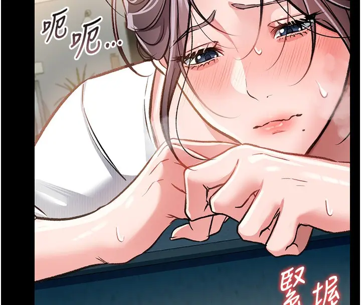 漫画《借妻条约》第5话第85张图