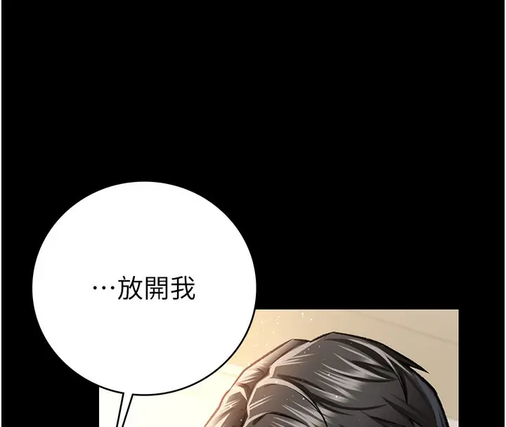 漫画《借妻条约》第5话第92张图