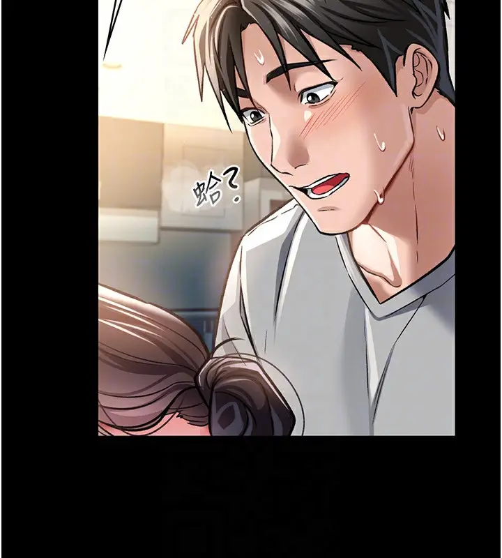 漫画《借妻条约》第5话第93张图