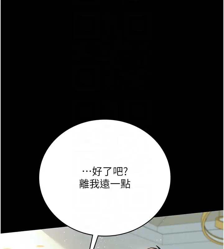漫画《借妻条约》第5话第94张图