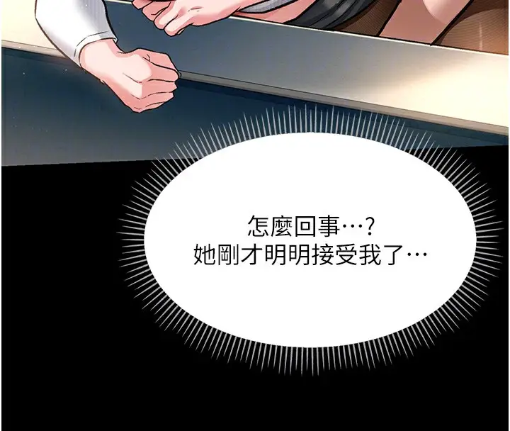 漫画《借妻条约》第5话第96张图
