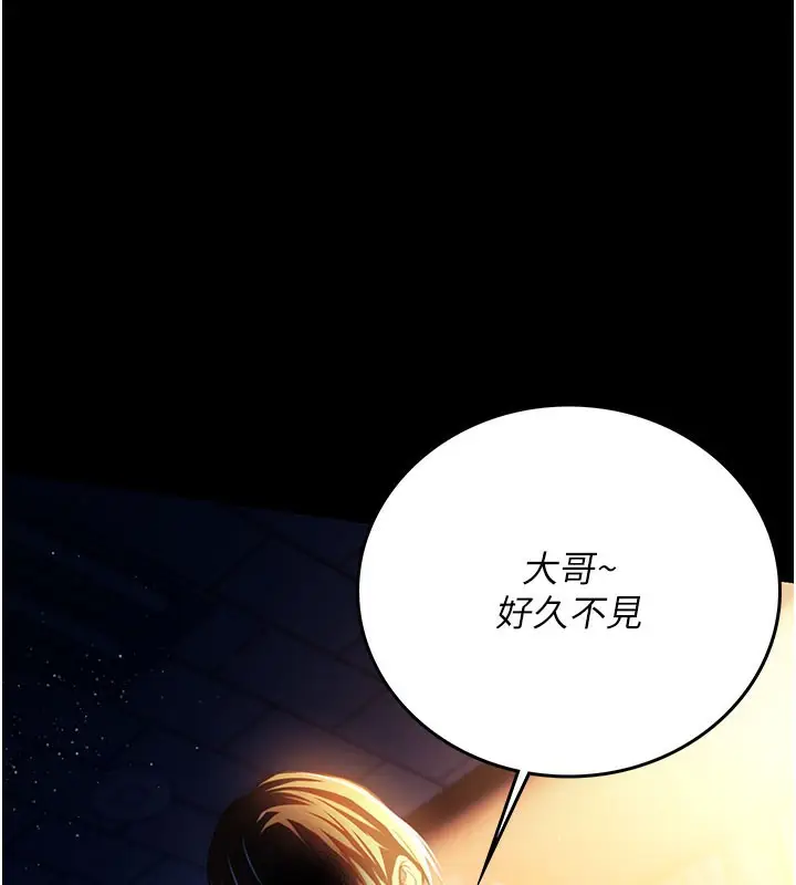 漫画《借妻条约》第6话第1张图