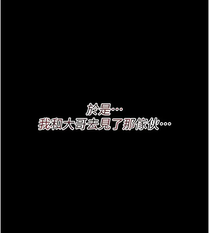 漫画《借妻条约》第6话第10张图