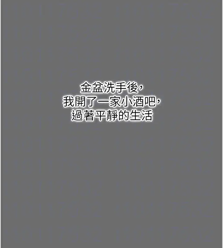 漫画《借妻条约》第6话第101张图