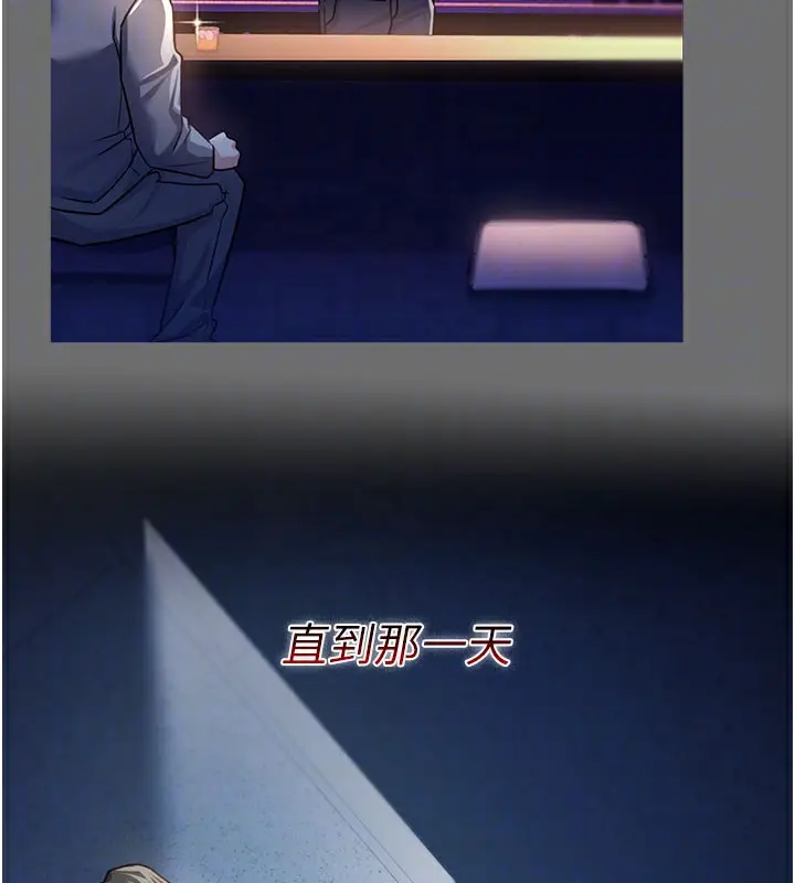 漫画《借妻条约》第6话第103张图