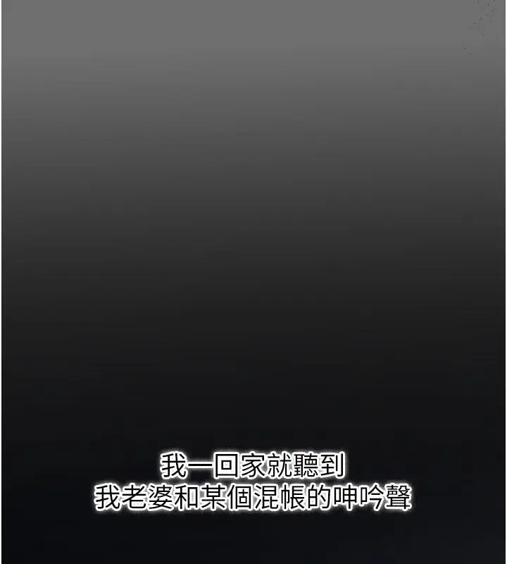 漫画《借妻条约》第6话第113张图