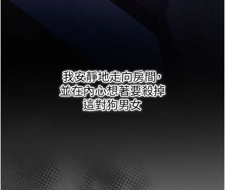 漫画《借妻条约》第6话第116张图